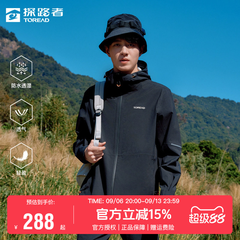 探路者冲锋衣男春夏户外防风夹克图片