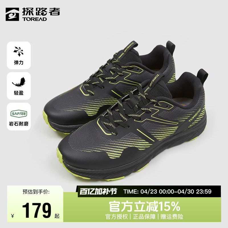 探路者越野跑鞋男春秋户外跑步鞋防滑耐磨透气运动徒步女款跑山鞋