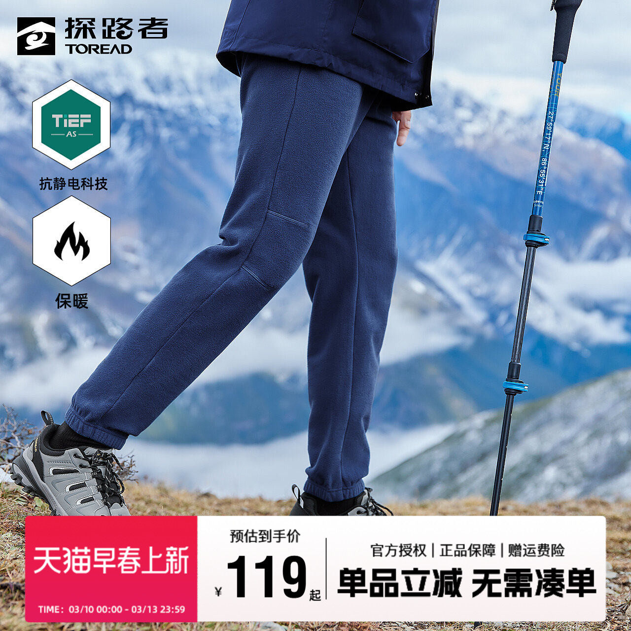 探路者抓绒裤男2022秋冬新款保暖小脚抗静电长裤户外运动休闲卫裤