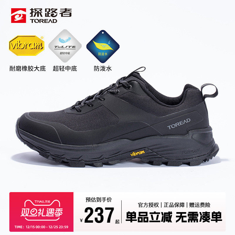 探路者男鞋防滑VIBRAM大底徒步鞋