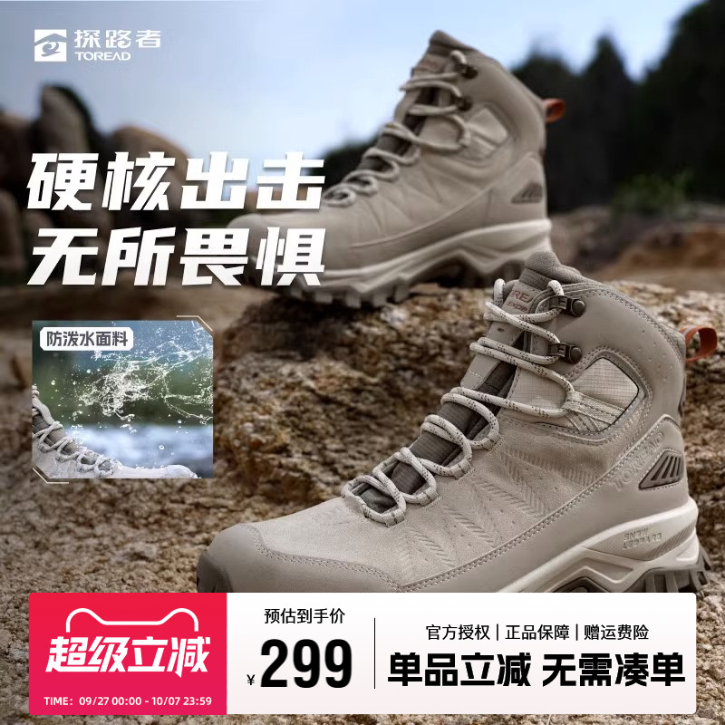 探路者登山鞋男秋冬防滑徒步鞋女