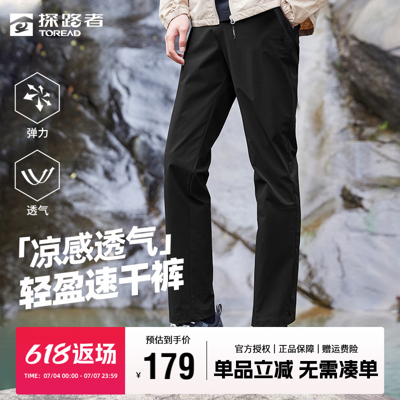 探路者速干褲男戶外夏季彈力男褲