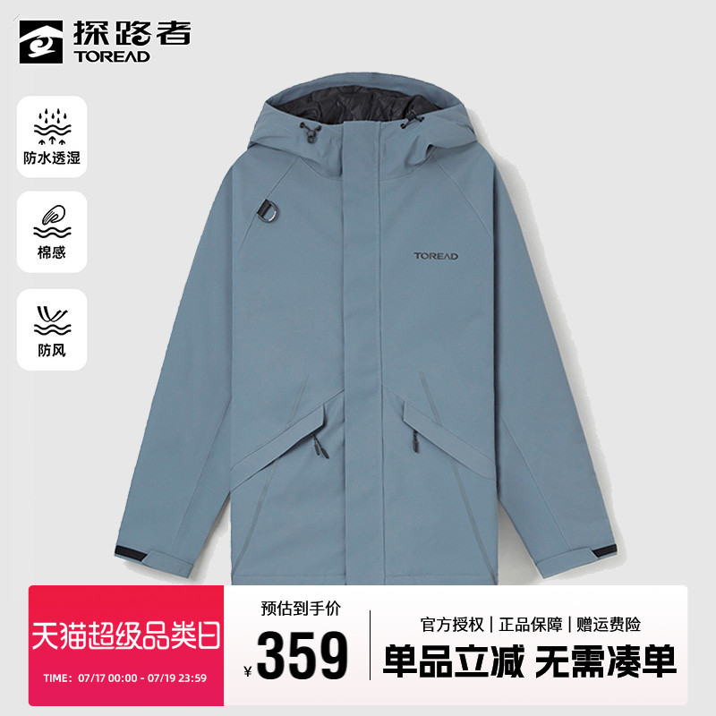 探路者防水防风保暖冲锋衣登山服