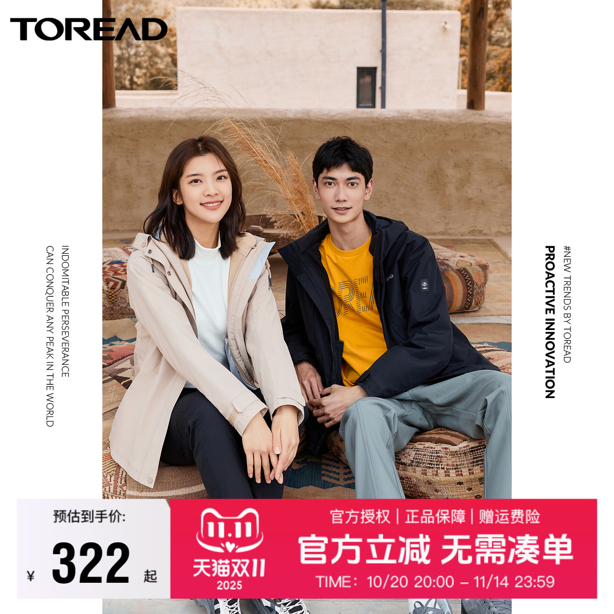 探路者冲锋衣男加绒加厚秋冬户外