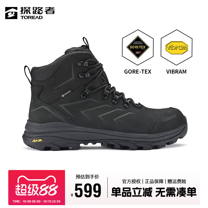 探路者登山鞋GORE-TEX防水徒步鞋