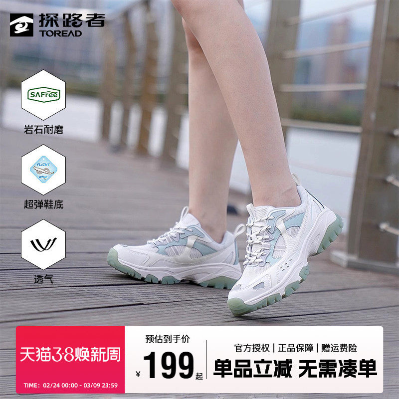 探路者徒步鞋夏季耐磨户外男鞋运动轻量透气缓震低帮徒步鞋登山鞋