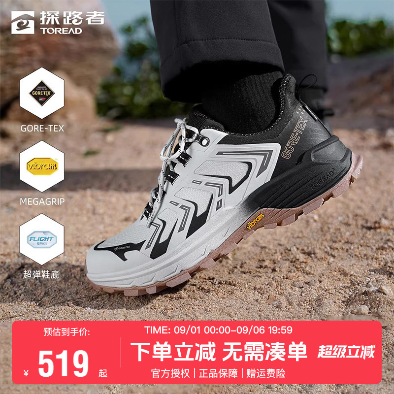 探路者GORE-TEX防水徒步鞋男户外运动Vibram防滑耐磨登山鞋