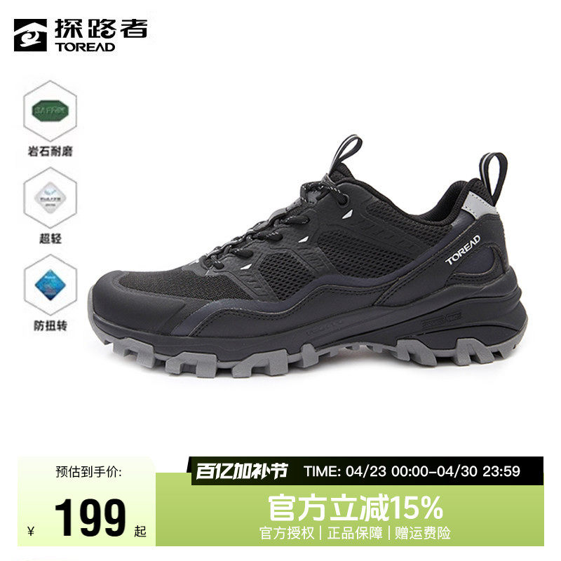 探路者徒步鞋男春夏季登山鞋户外男款防滑耐磨透气轻量运动鞋女
