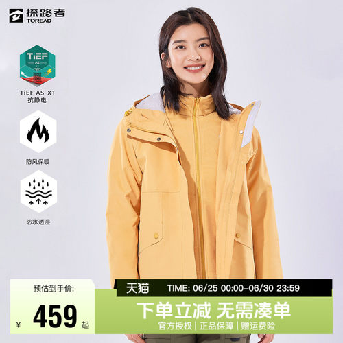探路者冲锋衣外套女秋冬季登山服