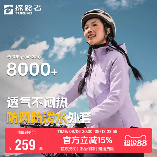 探路者软壳衣女新款防风外套男