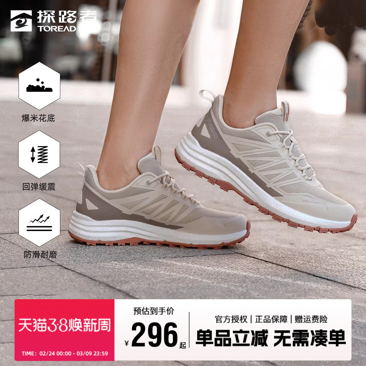 探路者徒步鞋男夏季运动透气舒适情侣休闲鞋子防滑户外登山鞋女