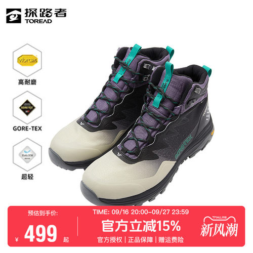 探路者GORE-TEX防水登山鞋男防滑