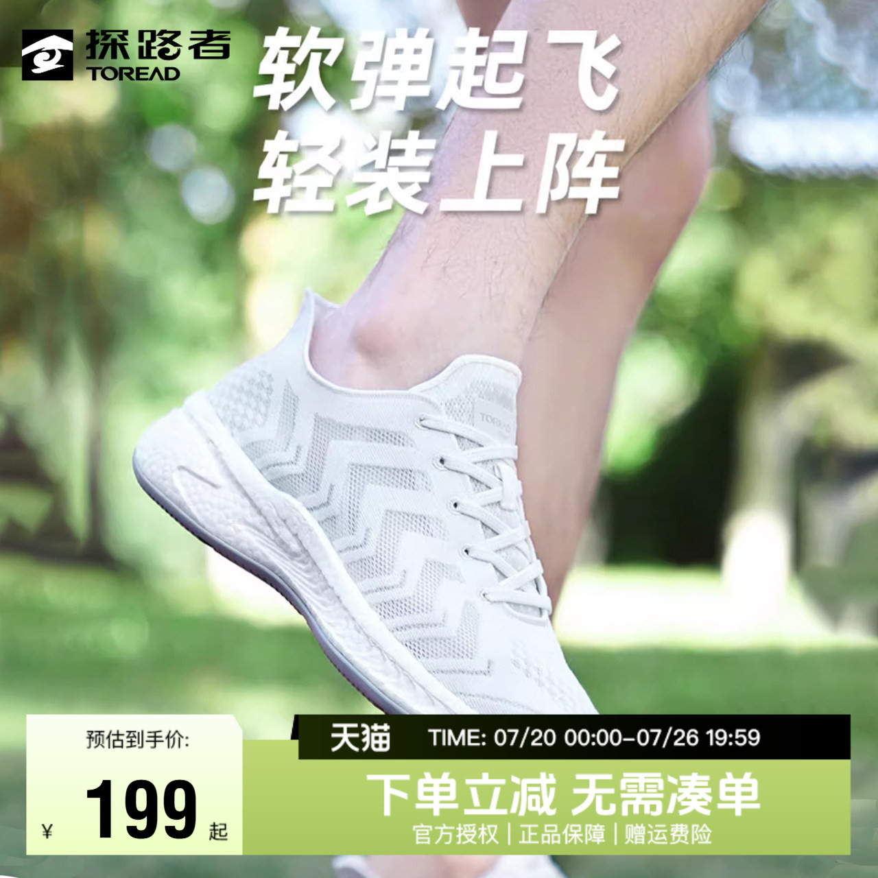 探路者男鞋春夏透气休闲鞋户外运动舒适健走鞋防滑耐磨徒步鞋女
