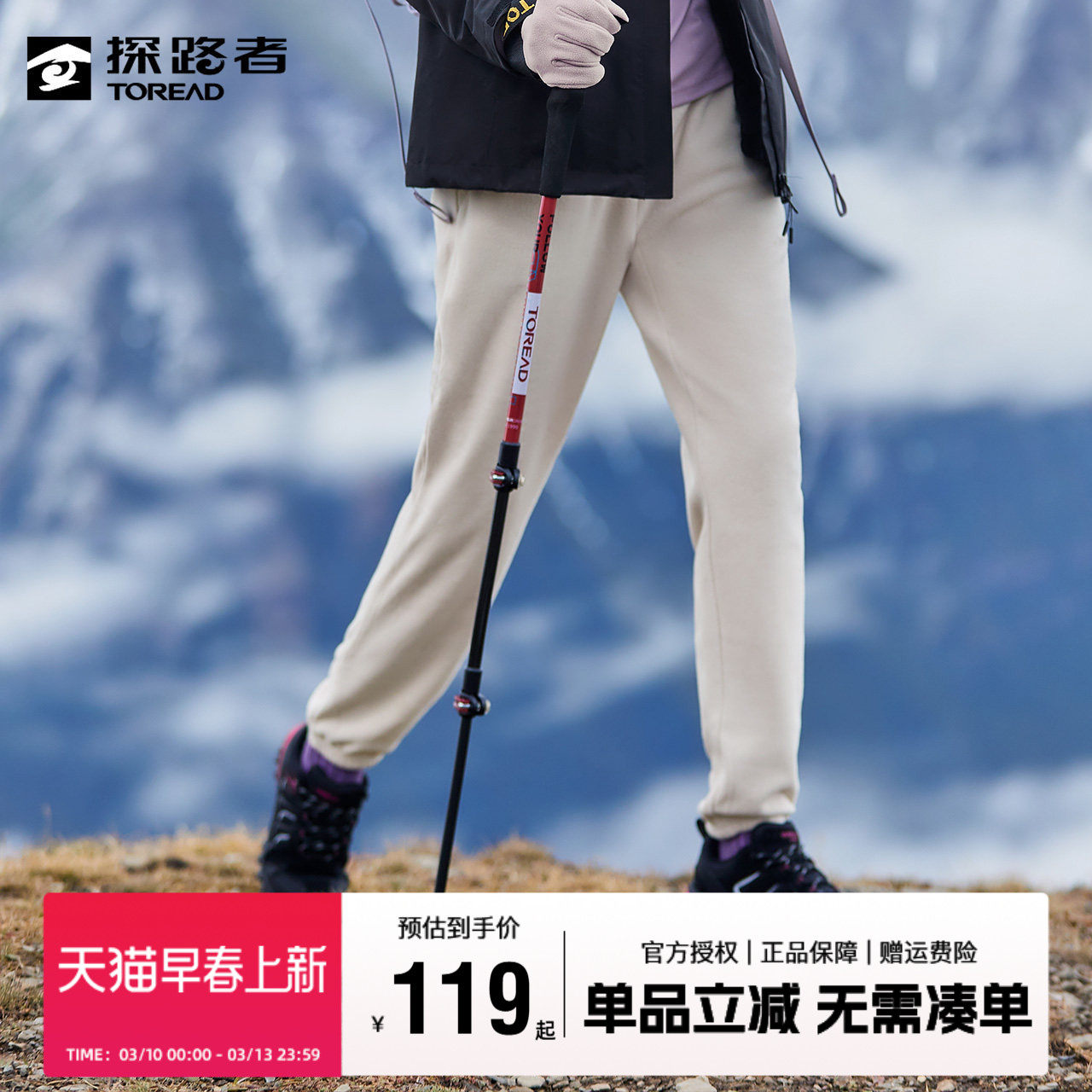 探路者抓绒裤女2022秋冬新款户外运动徒步抗寒保暖保暖抽绳休闲裤