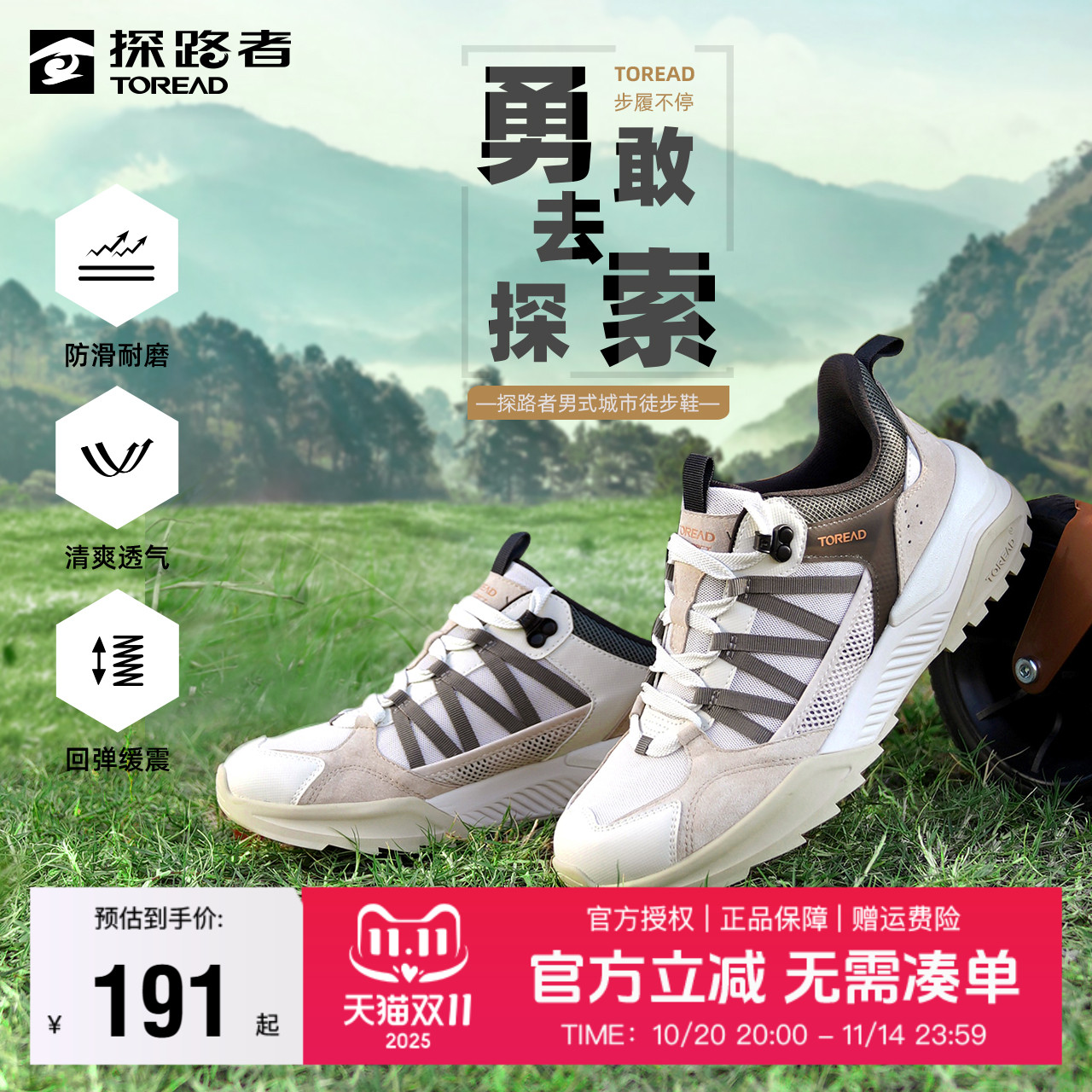 探路者徒步鞋男2023春夏新款户外防滑休闲男鞋透气低帮复古运动鞋