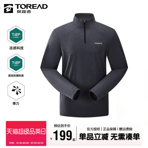 探路者T恤男春夏新款户外休闲衣