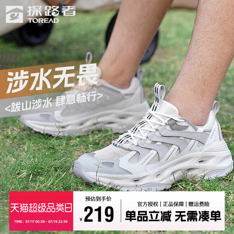 探路者溯溪鞋男夏季网面两栖女鞋