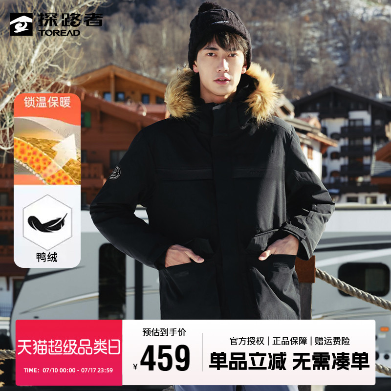 探路者羽绒服男冬季户外工装毛领滑雪外套女中长款男款派克服大衣