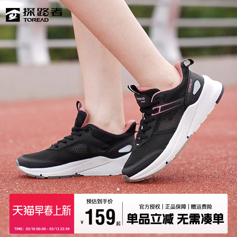 探路者休闲鞋女春夏户外回弹轻便运动鞋女款网面舒适透气健走鞋