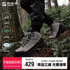 探路者高帮登山鞋男秋冬户外男款加绒保暖防滑耐磨运动徒步鞋女