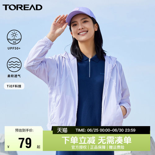 探路者女防晒服春夏季皮肤衣透气