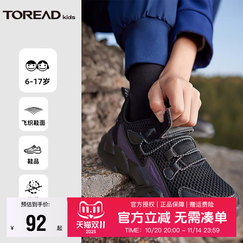 探路者童鞋秋冬老爹鞋轻便防滑小白鞋男女童儿童运动鞋跑步鞋子