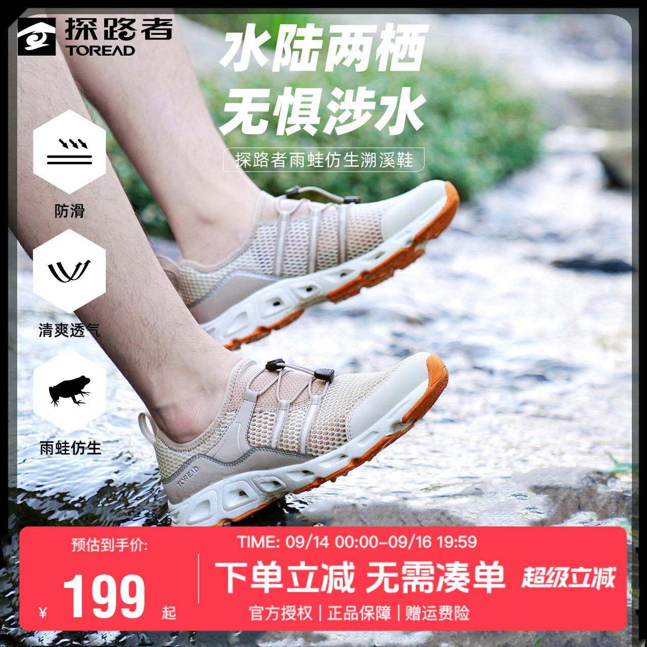 探路者溯溪鞋男2023新款防滑涉水鞋透气徒步鞋水陆两栖鞋户外男鞋