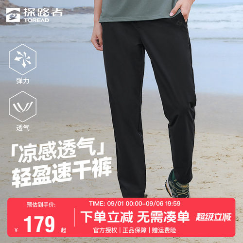 探路者男裤户外夏季男士速干裤