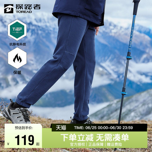 探路者小脚抗静电抓绒裤男