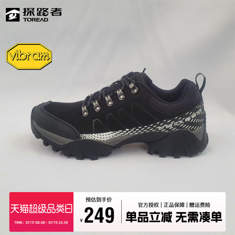 探路者男鞋防滑VIBRAM大底徒步鞋