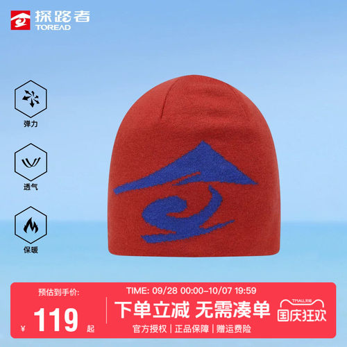 探路者羊毛针织帽男女户外运动帽