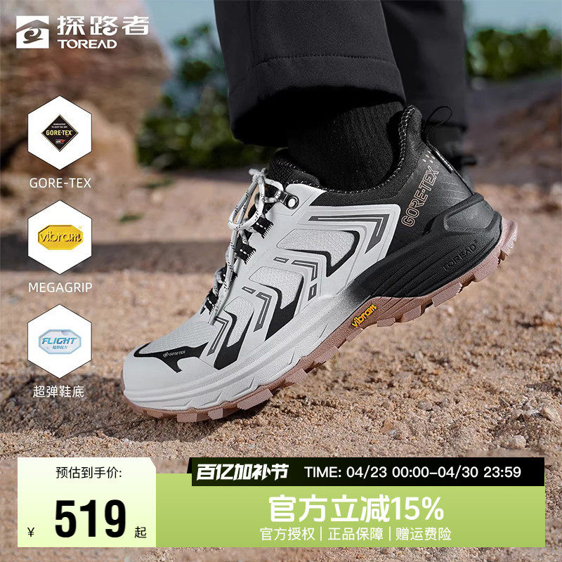探路者GORE-TEX防水徒步鞋男户外运动Vibram防滑耐磨登山鞋