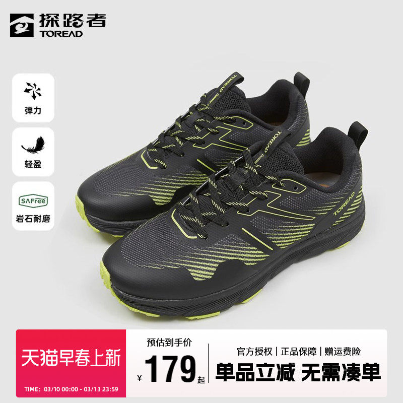 探路者越野跑鞋男春秋户外跑步鞋防滑耐磨透气运动徒步女款跑山鞋
