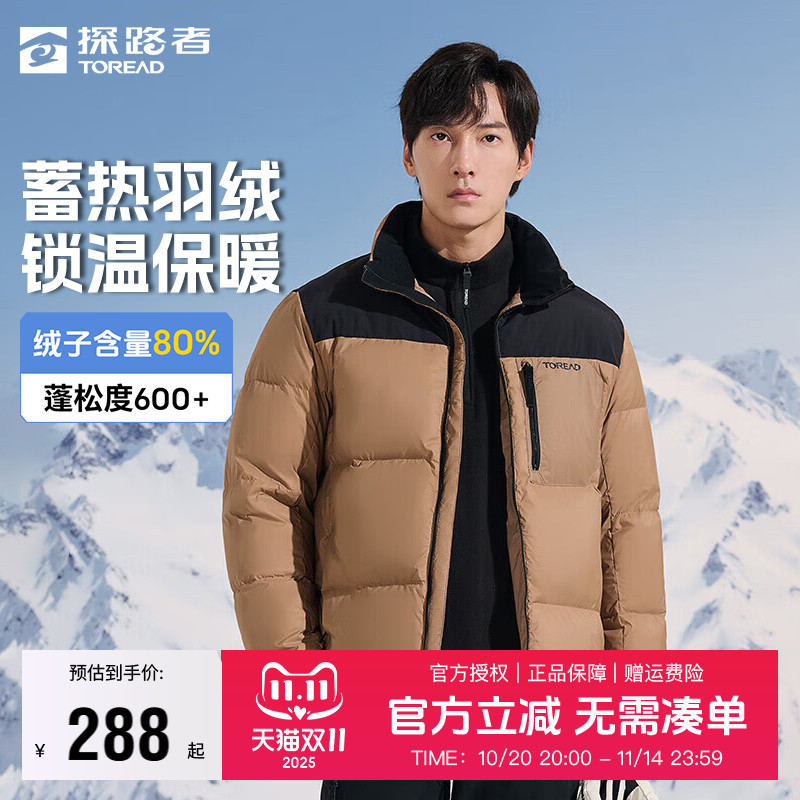 探路者羽绒服男秋冬抗寒服外套