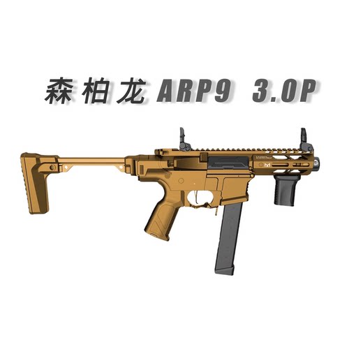森柏龙ARP93.0P火控金骨发射器