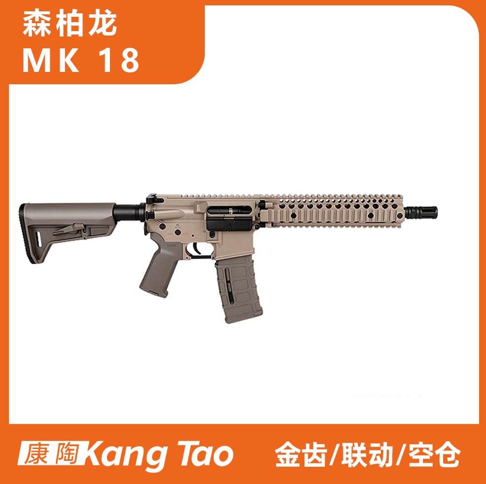 森柏龙MK18 MOD1 2.0发射器玩具全比例COS道具挂墙模型战术搭配
