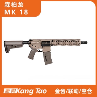 森柏龙MK18 MOD1 发射器玩具全比例COS道具