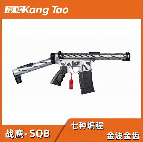 战鹰SQB战术发射器玩具模型金波火控战鹰户外装备