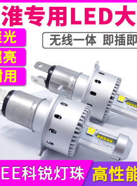 江淮瑞风S3LED大灯S2/S4/S5/S7和悦RS同悦超亮远光近光灯一体改装