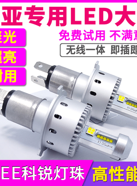 起亚K2K3SK4K5KX3KX5KX7福瑞迪h7焕驰h4远光近光一体LED大灯9005