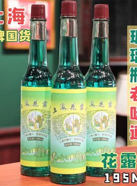 上海花露水经典国货老品牌195mL95ml喷雾家用防蚊痱止痒清香香水