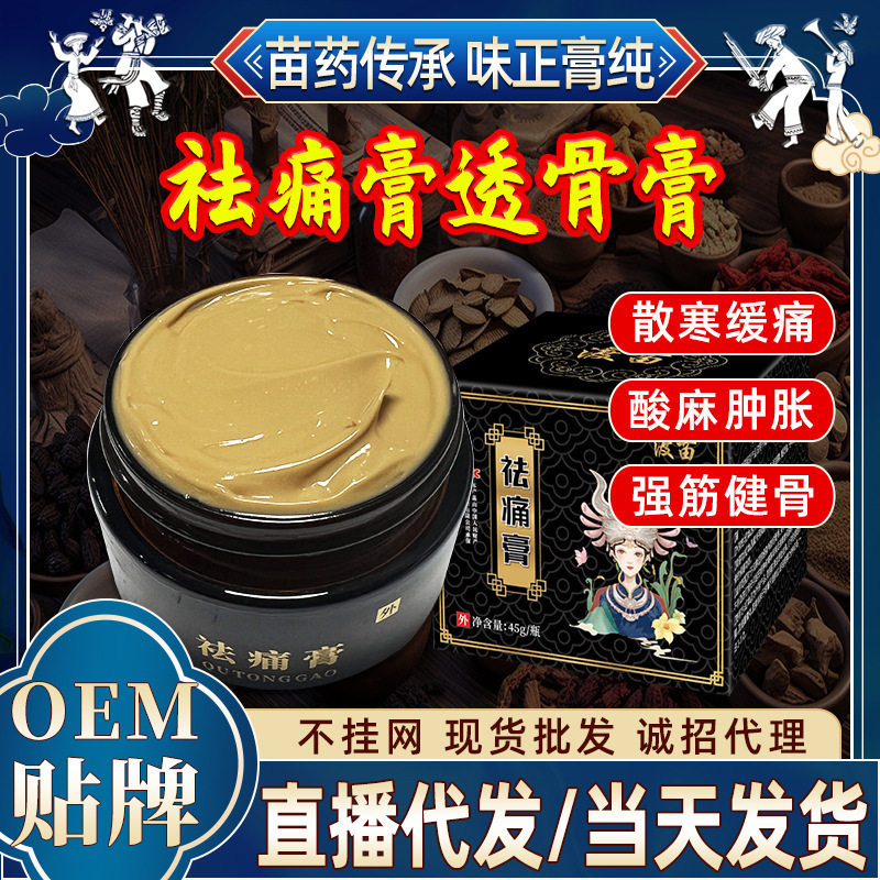 祛痛膏药膏源头颈肩腰腿腱鞘半月板关节酸胀乳膏按摩透骨膏,运动/瑜伽/健身/球迷用品,其他运动护具,淘宝优惠券,粉丝福利购,淘宝优惠卷