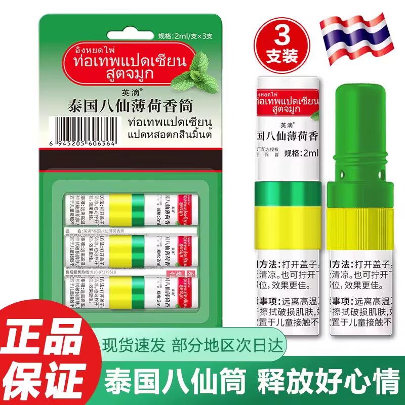 催泪棒掉眼泪神器演员拍戏专用影视德国面具假哭戏仿真水快速流泪