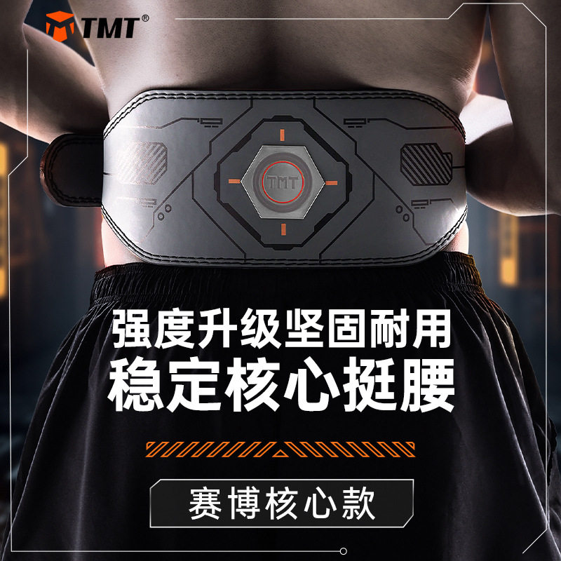 tmt运动健身腰带真皮护腰加宽举重硬拉撸铁训练护腰带力量举男士