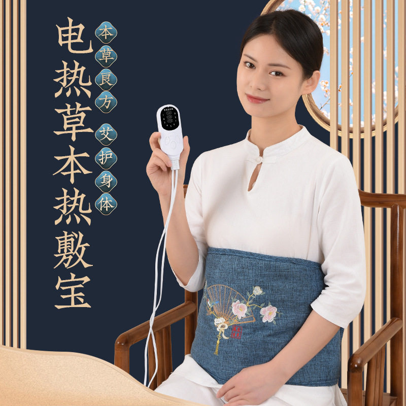 电加热护腰宝艾绒护腰带家用暖肚子腰腹部熏蒸仪艾草理疗包热敷袋