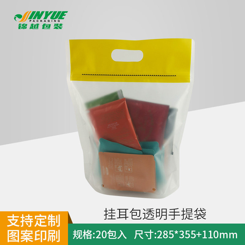 挂耳咖啡包装外袋挂耳包透明手提袋挂耳咖啡包装自封袋10只可定制