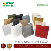 227克新品 咖啡密封袋10个 八边封单向拉链排气阀袋 咖啡豆包装 袋