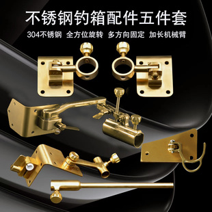 不锈钢钓箱配件大全五件套通用炮台架双支架拉饵盘架灯架鱼护架伞
