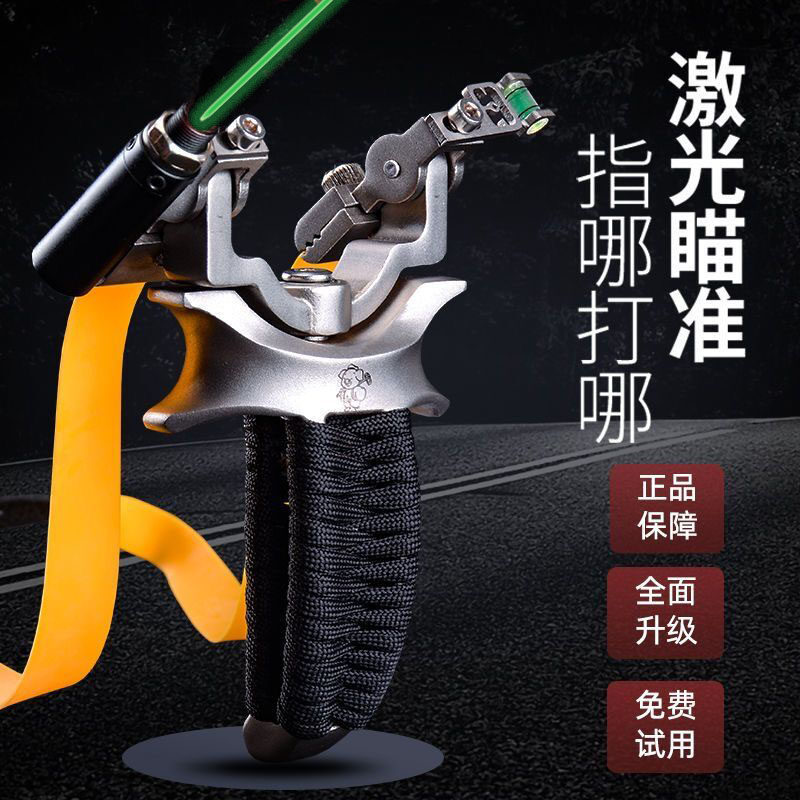 新款天蓬旋转弹弓红外线激光精准弹工高精度快压户外竞技专用专业