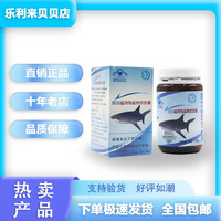角鯊烯軟膠囊康麗鯊鯊魚油樂利來